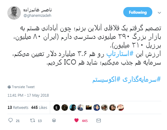 پروپگاندا از نوع اسنپ؛ یونیکورن شدیم!