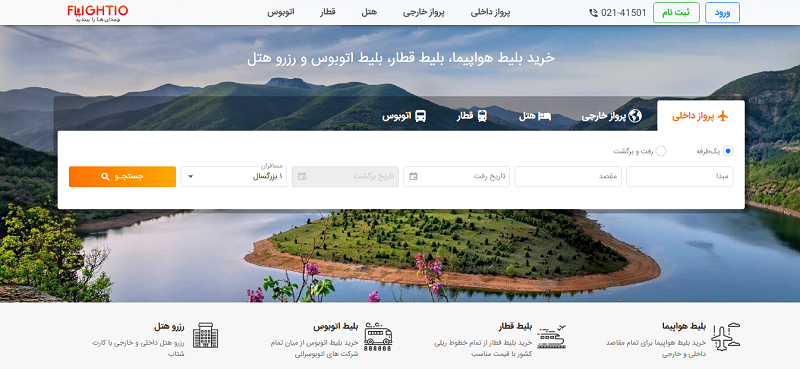 گفتگو با کسب و کارهای ایرانی: فلایتیو؛ اولین سامانه آنلاین خرید بلیط آنلاین پروازهای خارجی