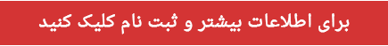 اولین دوره بازاریابی و فروش آنلاین تام