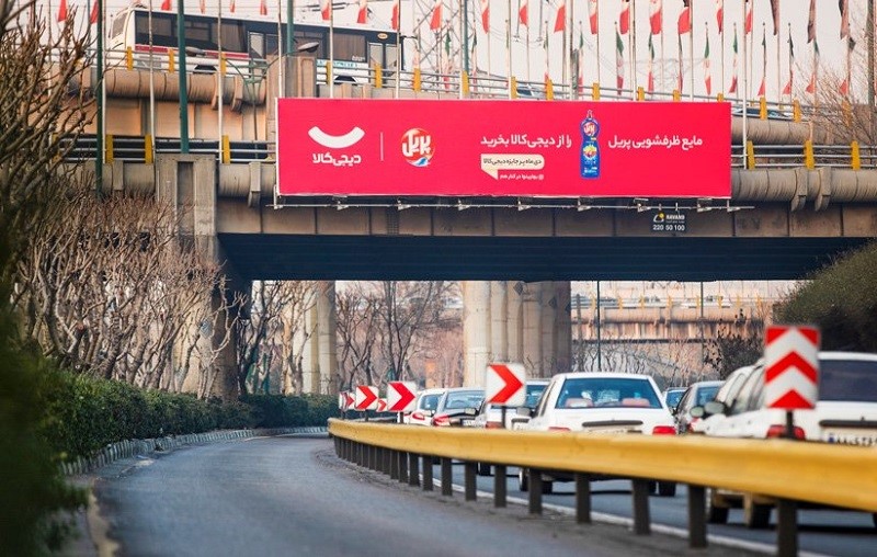 حمایت از برند‌های ایرانی در بزرگترین کمپین محیطی تهران 