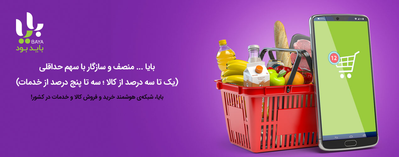 10 فروشگاه اینترنتی موفق در سال 99 