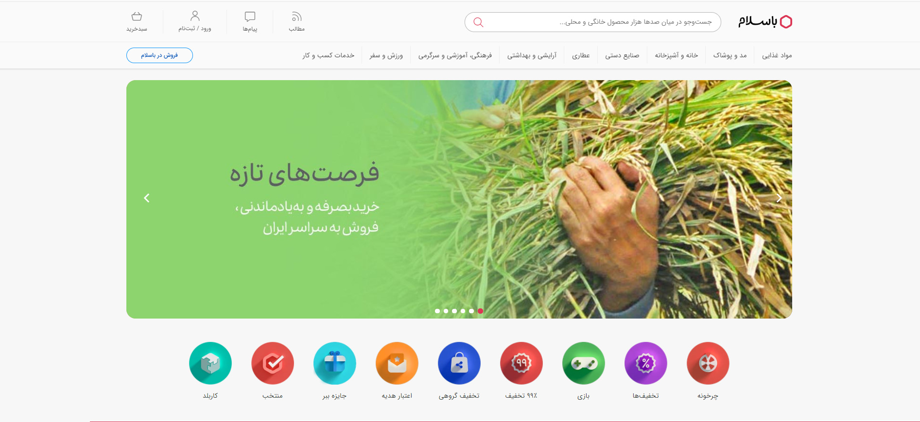 10 فروشگاه اینترنتی موفق در سال 99 