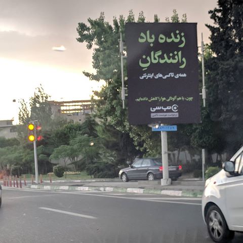 نقد و ننظری بر کمپین "زنده باد" تپسی؛ بی پشتوانه ادعا نکنیم