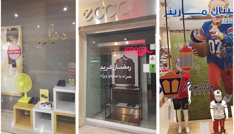 "رمضان کریم" و اشتباه فراگیر تبلیغاتچی های خارجی!