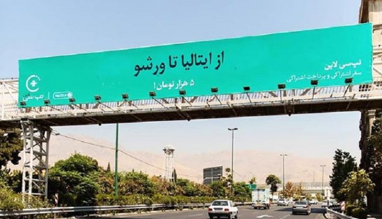 کمپین جدید تبلیغاتی "تپ سی"