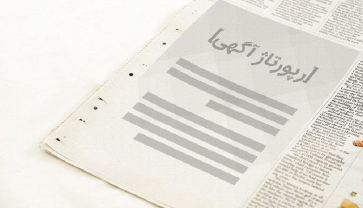 استفاده از رپورتاژ آگهی برای شناسایی سرنخ در کسب و کارهای B2B