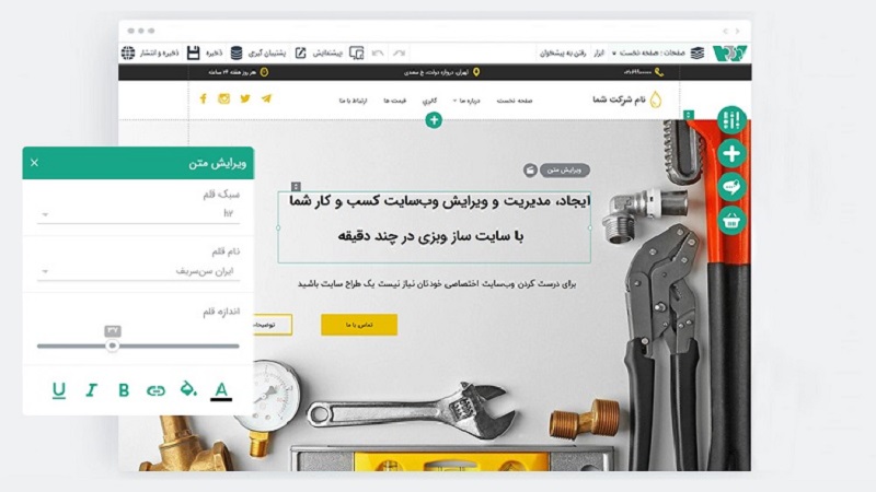 گفتگو با کسب و کارهای ایرانی: استارتاپ وبزی؛ "طراحی سایت بدون کدنویسی"