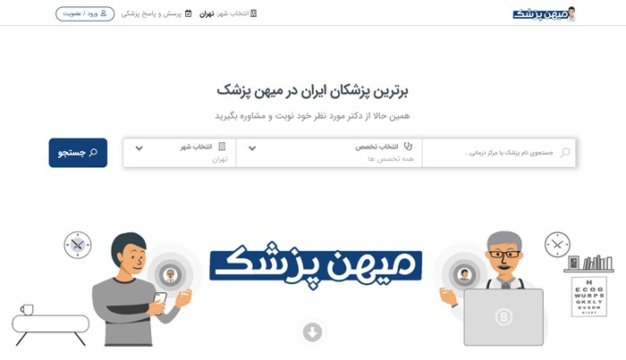 بهترین استارتاپ های سلامت دیجیتال ایران