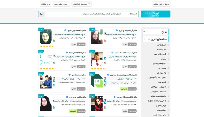 بهترین استارتاپ های سلامت دیجیتال ایران