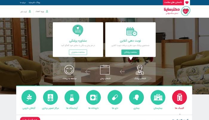 بهترین استارتاپ های سلامت دیجیتال ایران
