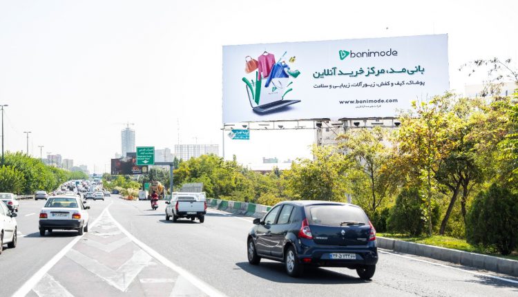 بررسی کمپین تبلیغات محیطی بانیمد