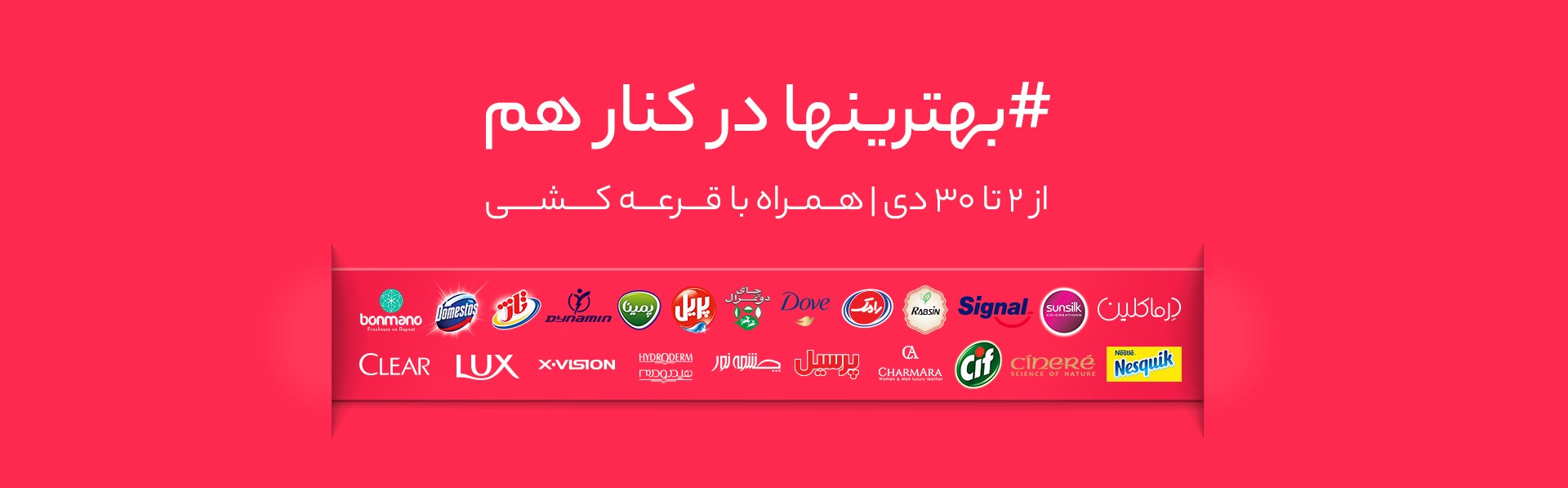 حمایت از برند‌های ایرانی در بزرگترین کمپین محیطی تهران