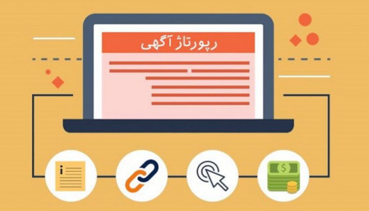 5 پیشنهاد ویژه برای اثر بخشی رپورتاژآگهی
