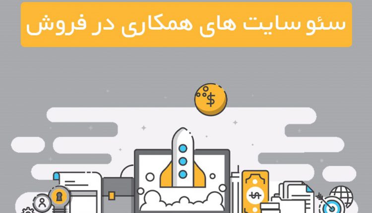 افیلیت مارکتینگ
