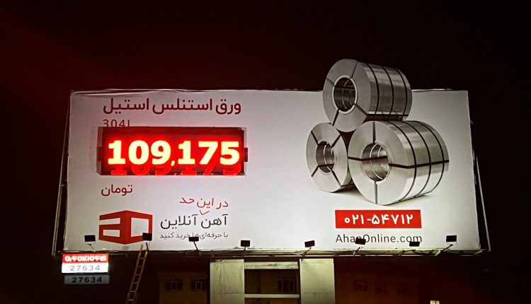 بیلبورد تبلیغاتی آنلاین خلاقانه