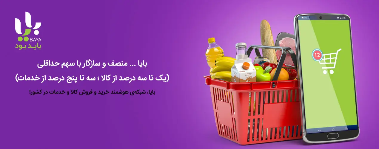 10 فروشگاه اینترنتی موفق در سال 99