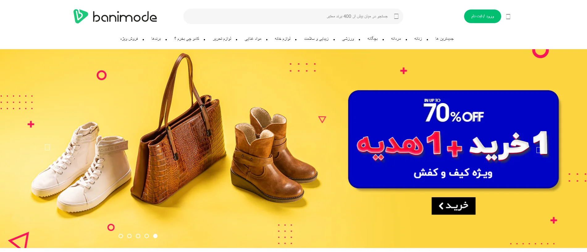 10 فروشگاه اینترنتی موفق در سال 99