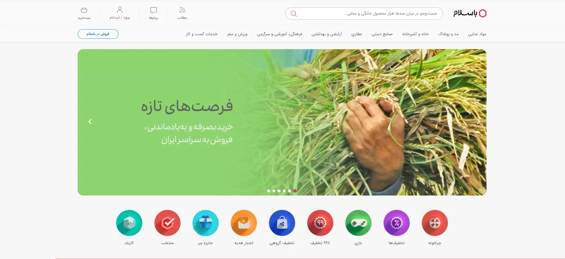 10 فروشگاه اینترنتی موفق در سال 99
