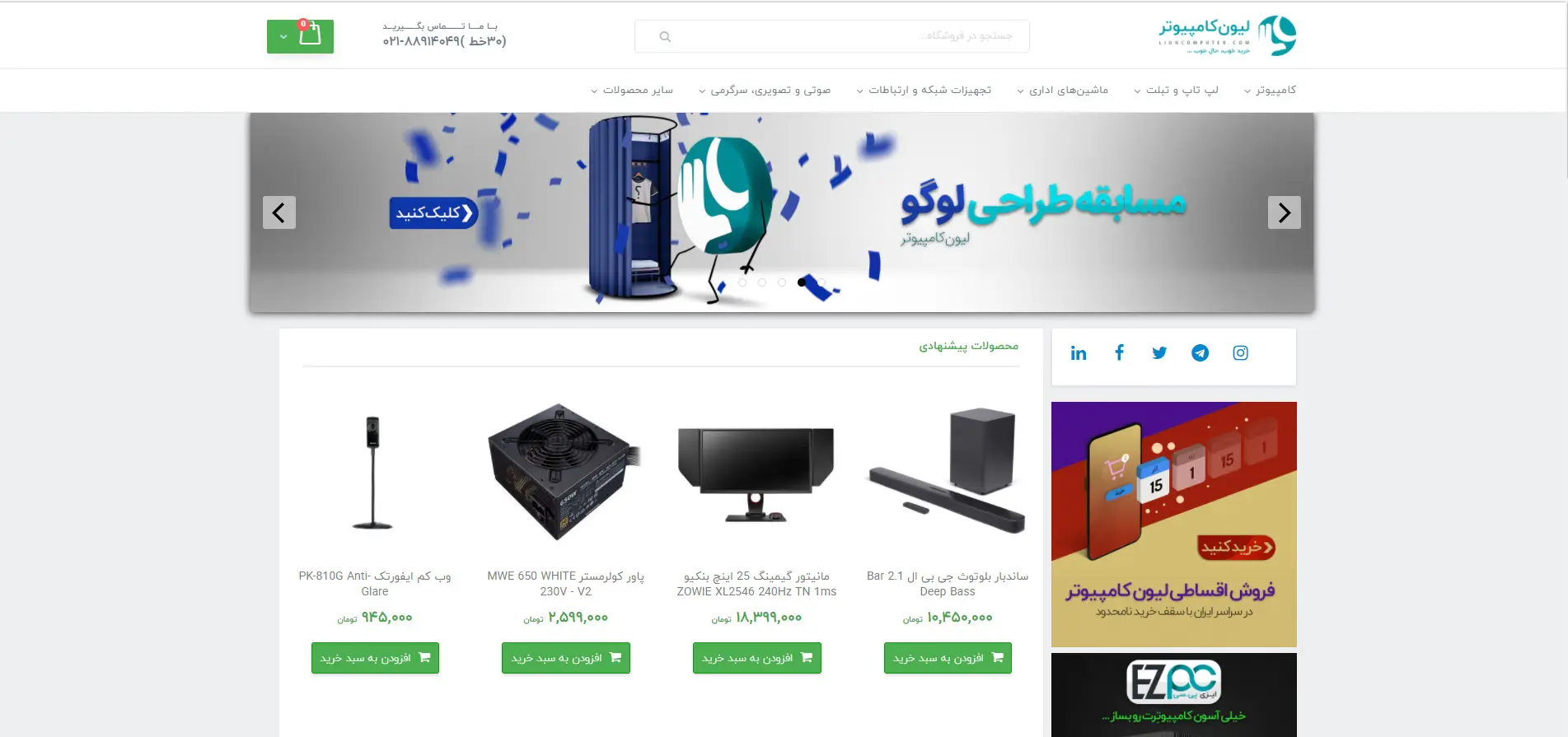 10 فروشگاه اینترنتی موفق در سال 99