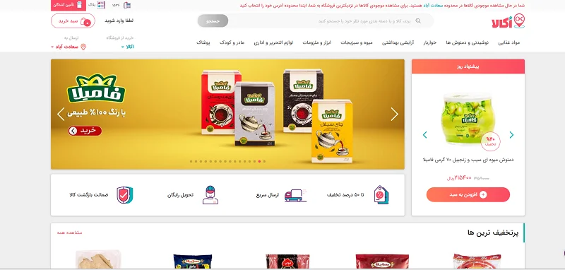 10 فروشگاه اینترنتی موفق در سال 99