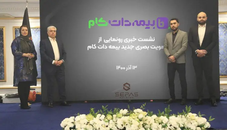 بیمه دات کام