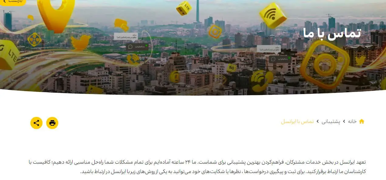 شرکت ها چطور با مشتری ارتباط برقرار میکنند؟